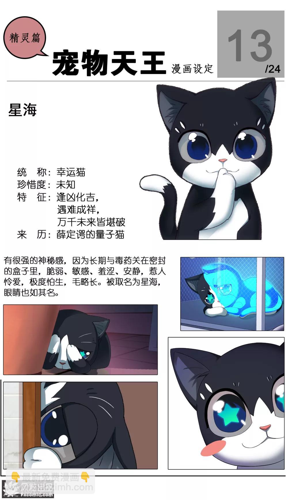 第24话3 老茶-第75话