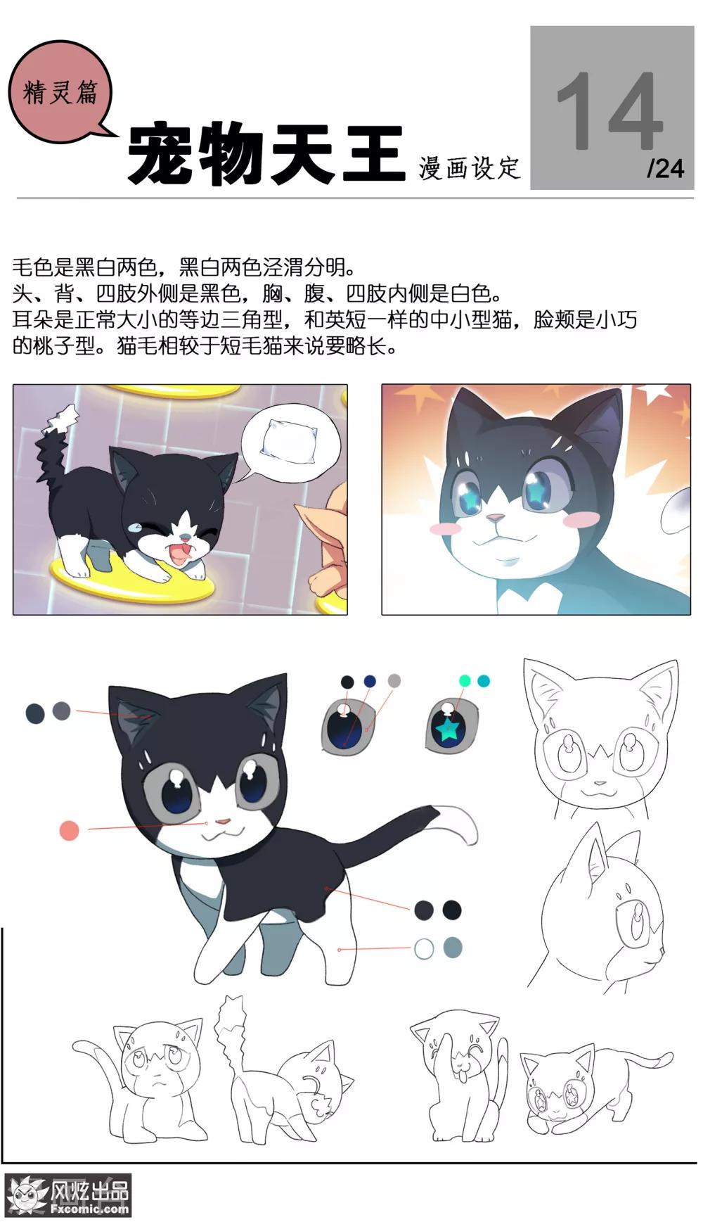 第24话3 老茶-第75话