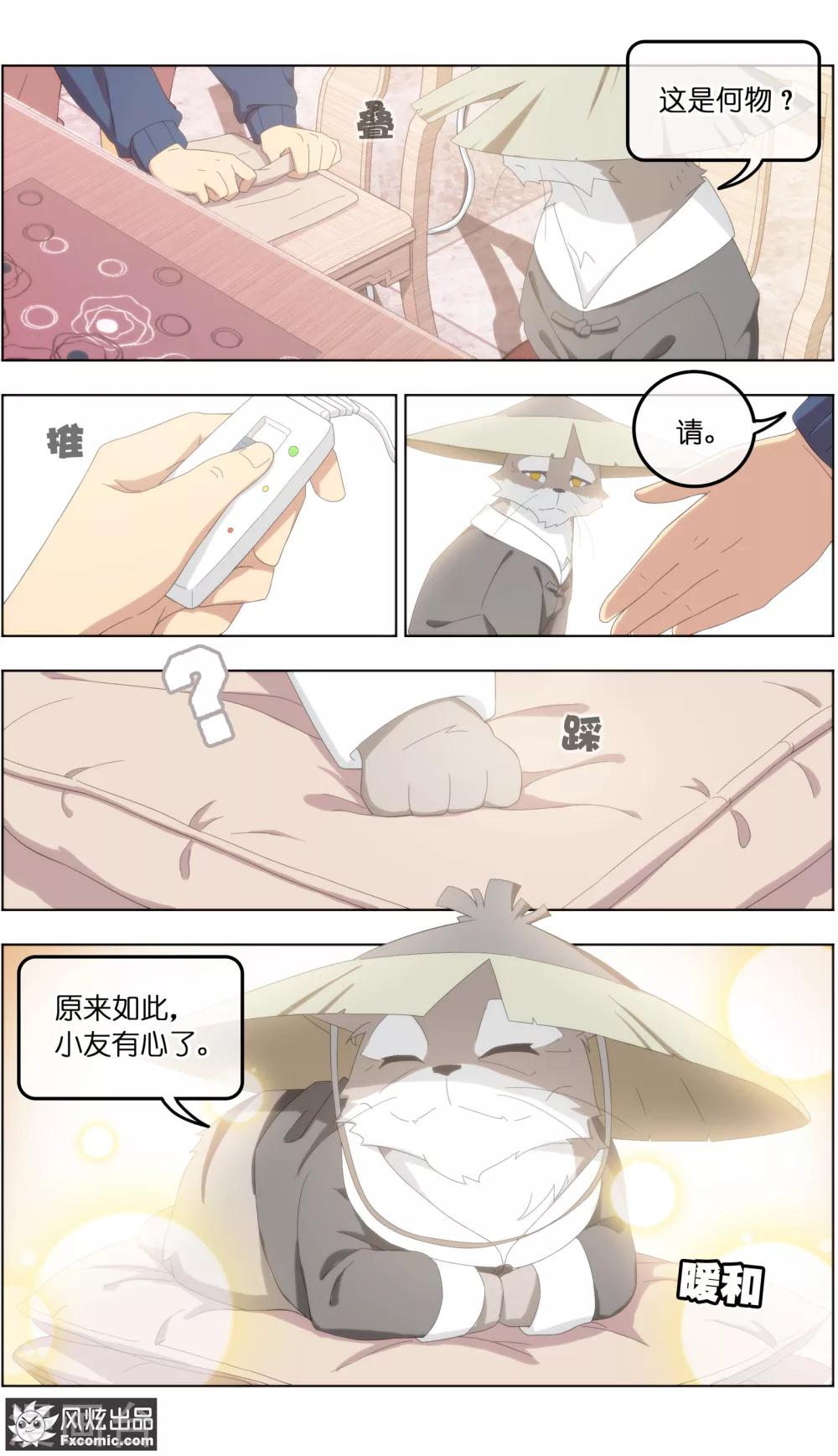 第24话3 老茶-第75话