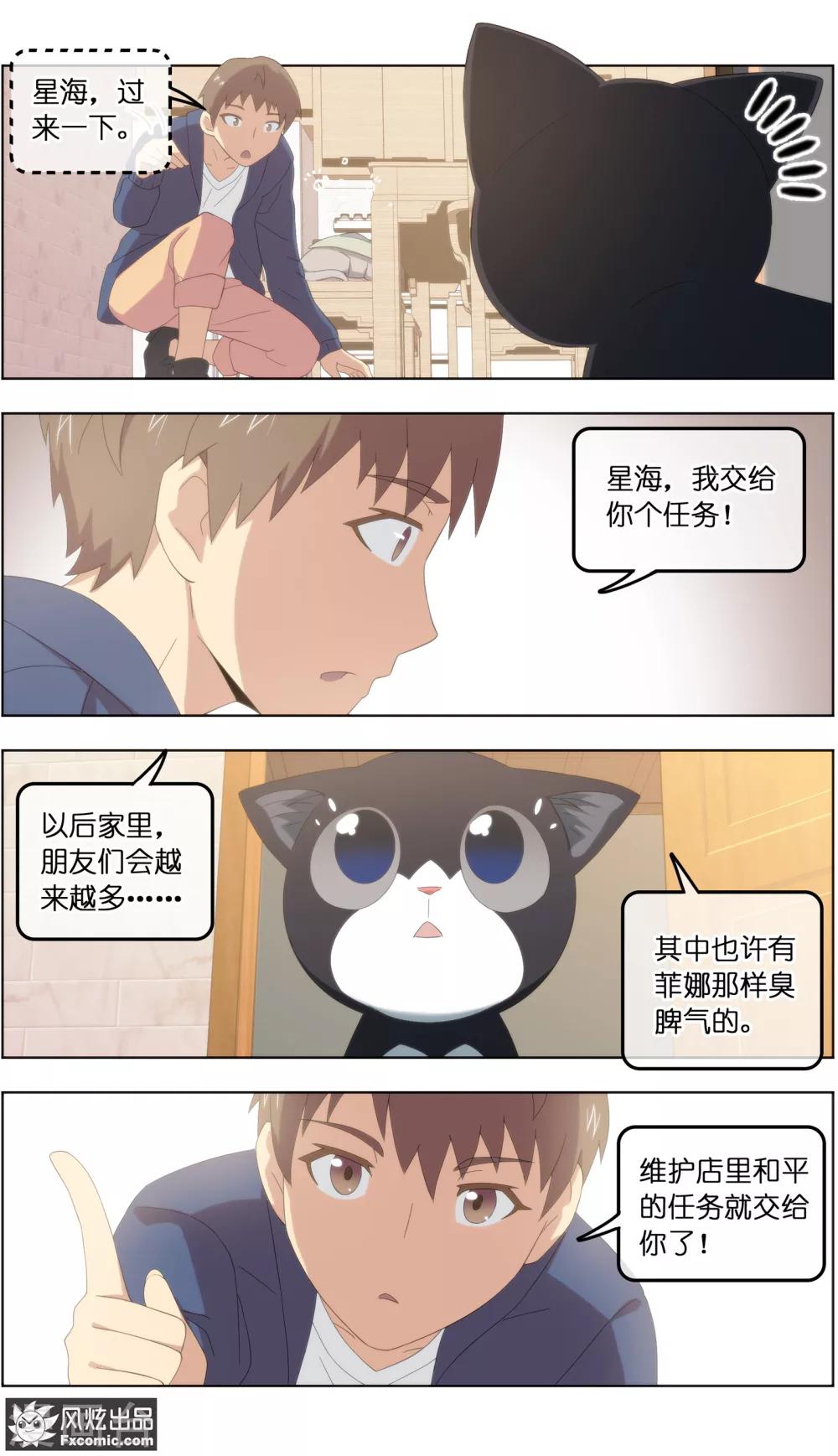 第24话3 老茶-第75话
