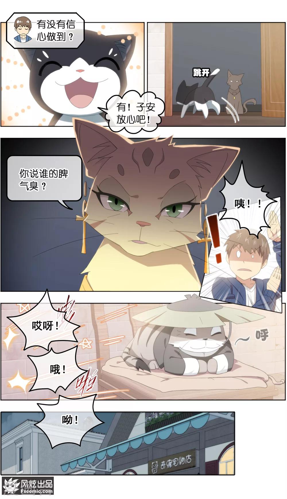 第24话3 老茶-第75话