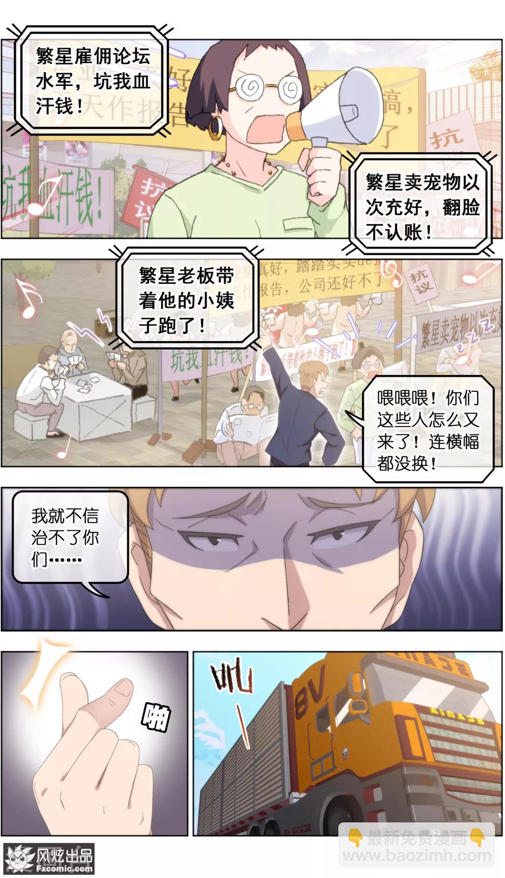 第24话3 老茶-第75话