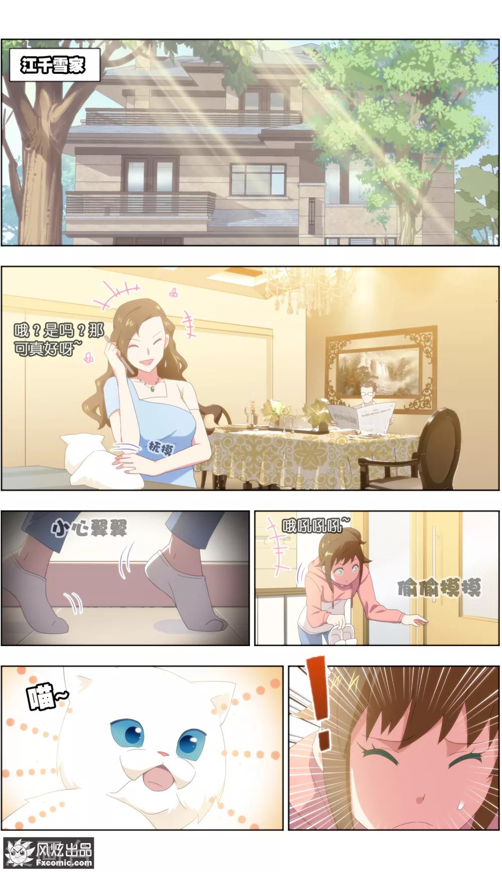 第25话1 侠猫-第77话