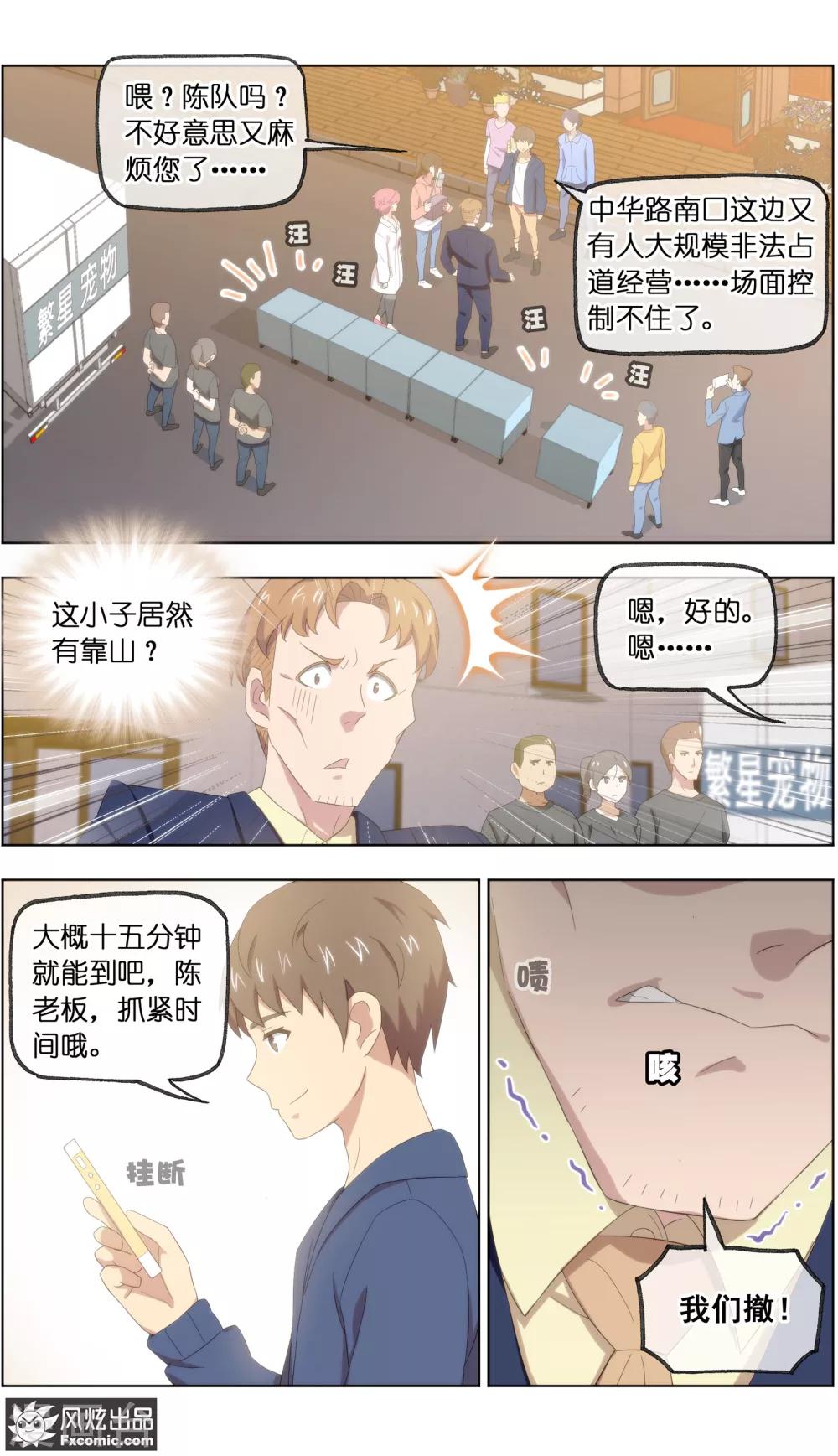 第25话1 侠猫-第77话