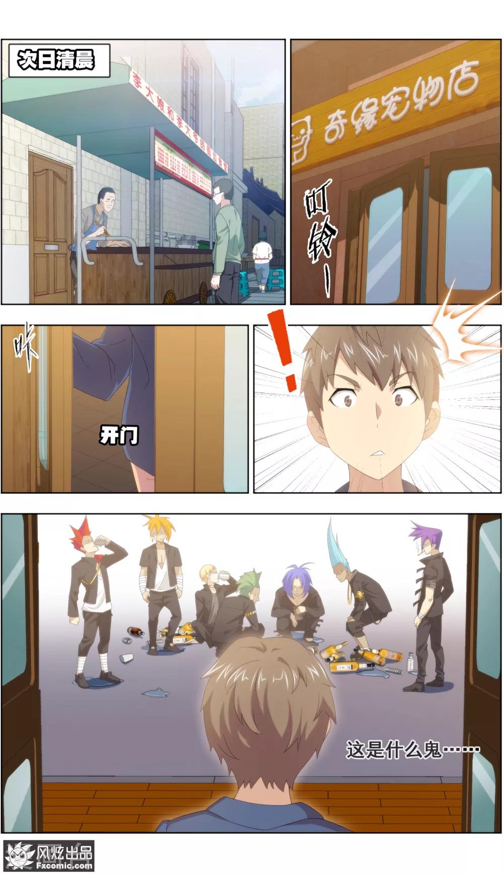 第25话3 侠猫-第79话