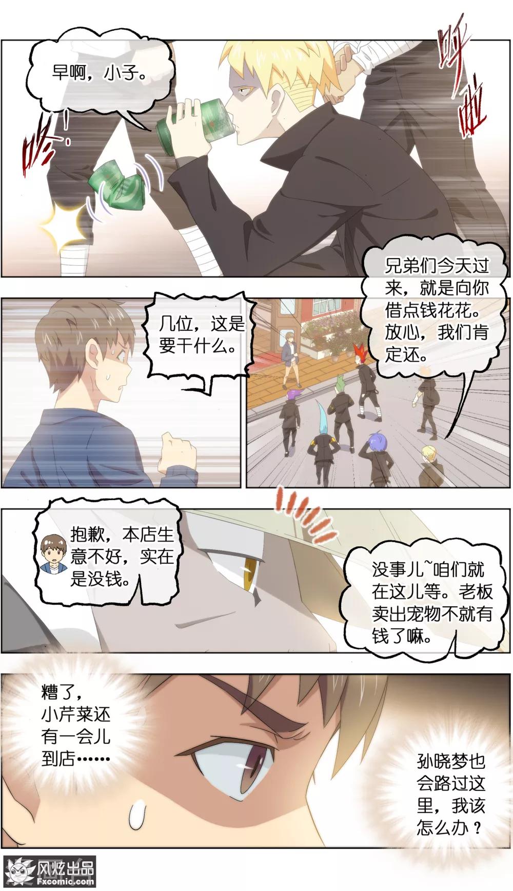 第25话3 侠猫-第79话