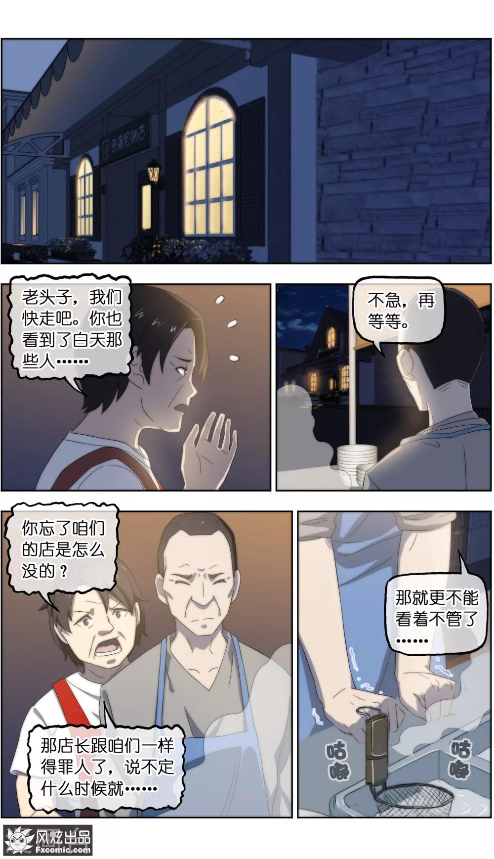 第25话3 侠猫-第79话