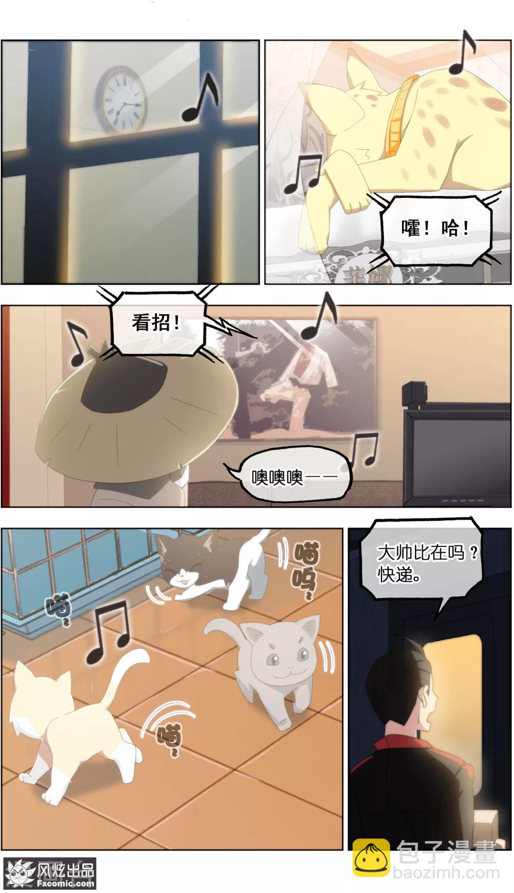 第25话3 侠猫-第79话