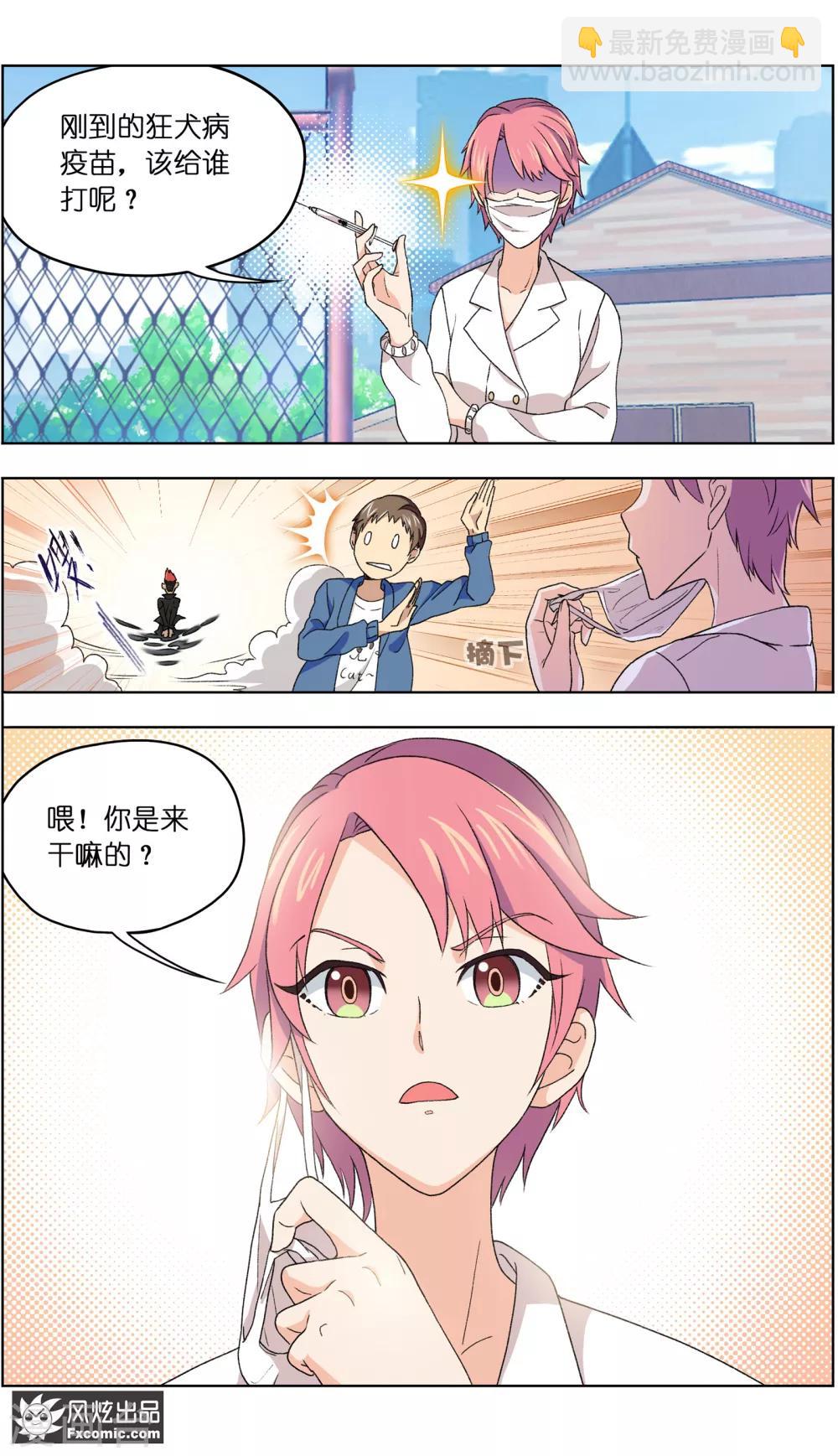 第4话1 宠物之家-第9话