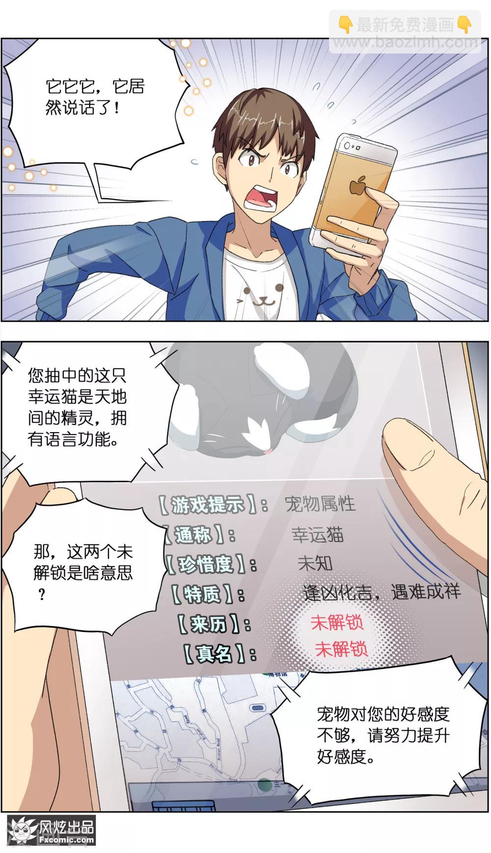 第4话1 宠物之家-第9话