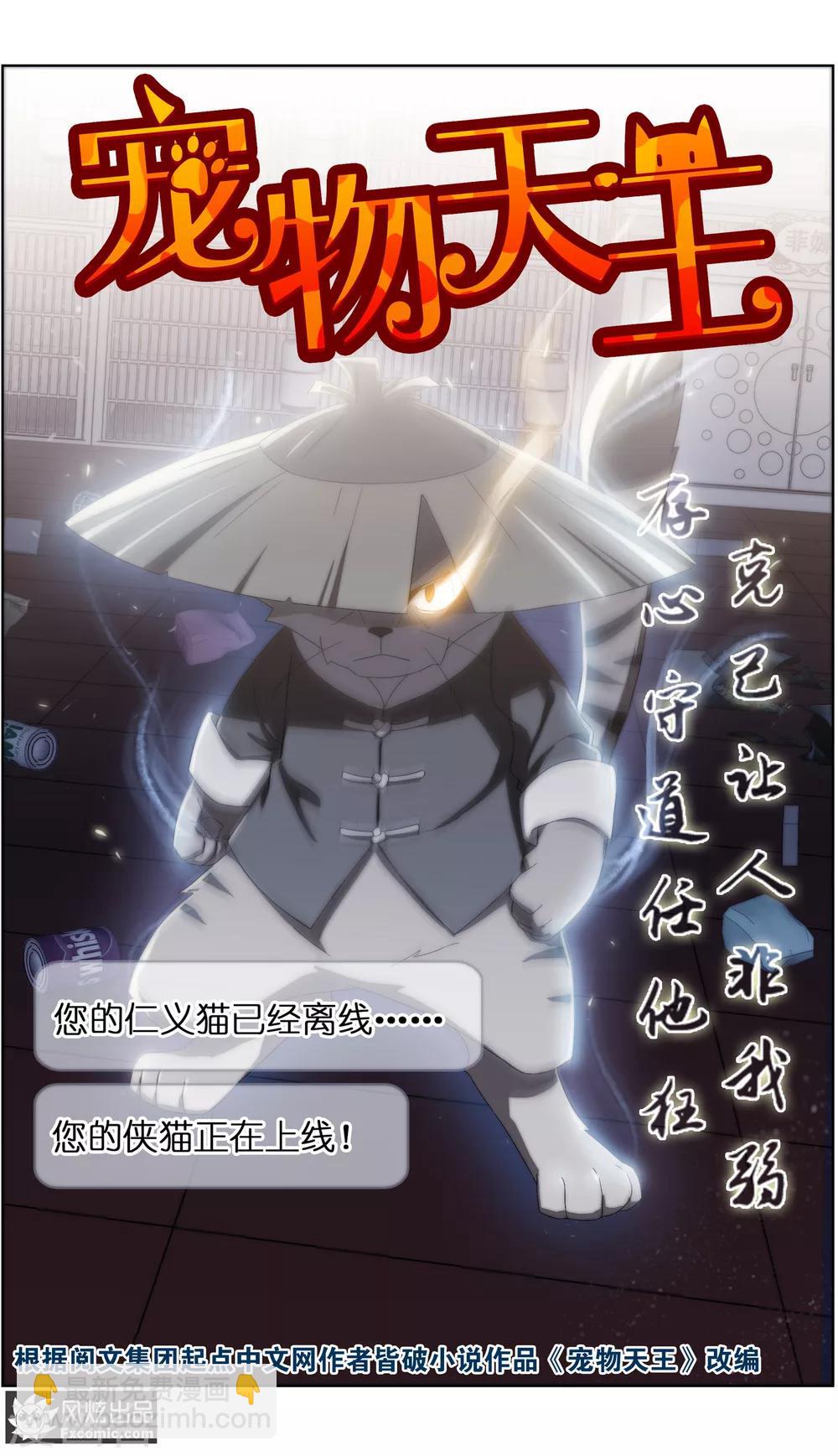 第26话1 沧海一声笑-第81话