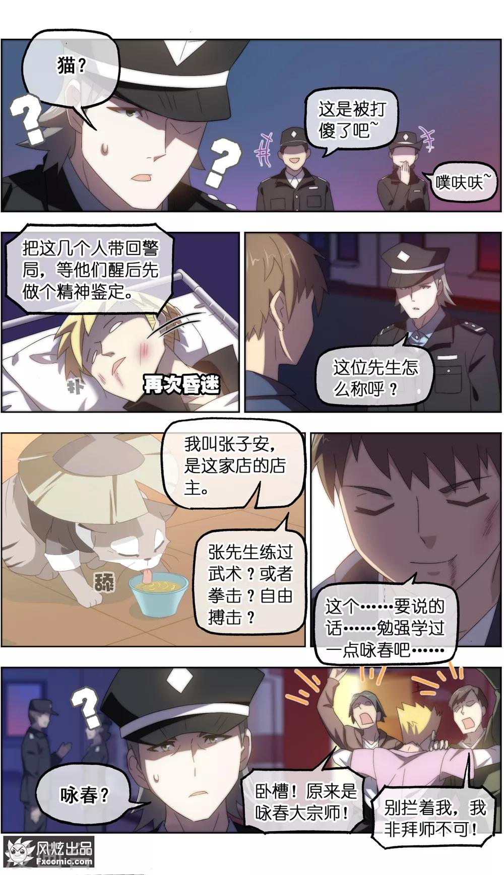 第26话3 沧海一声笑-第83话