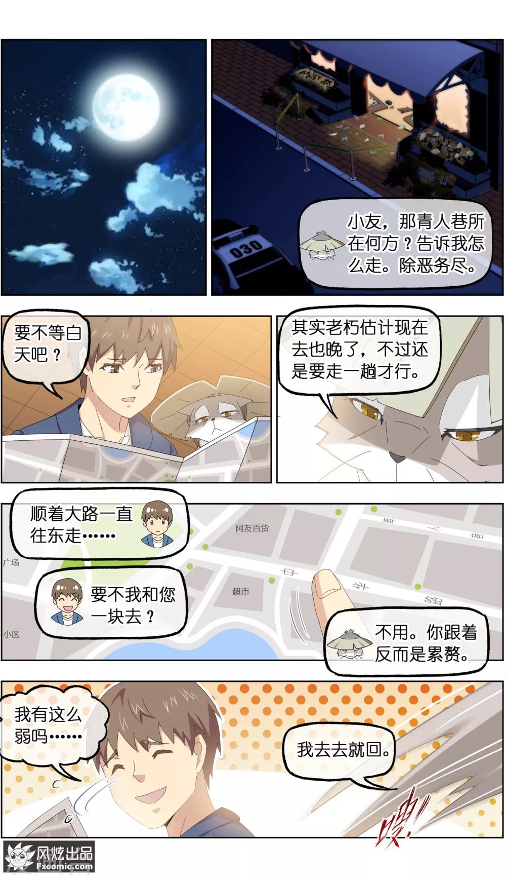 第26话3 沧海一声笑-第83话
