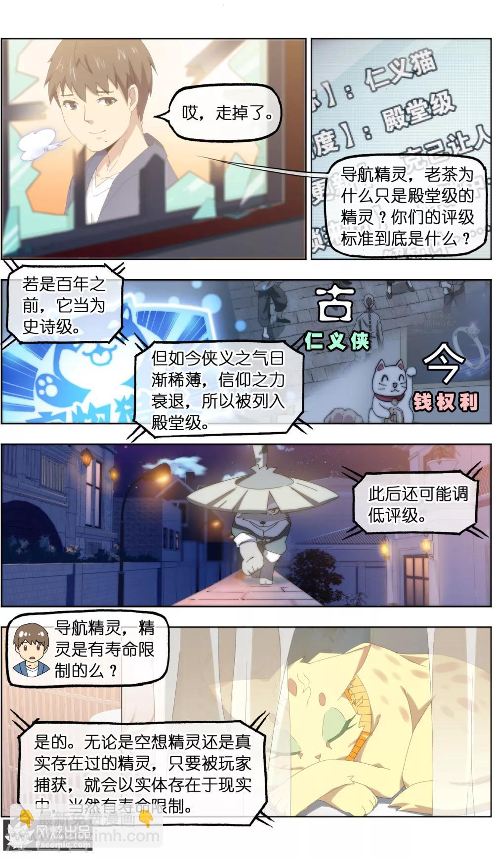 第26话3 沧海一声笑-第83话