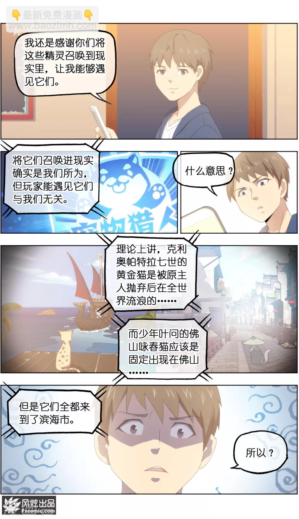 第26话3 沧海一声笑-第83话