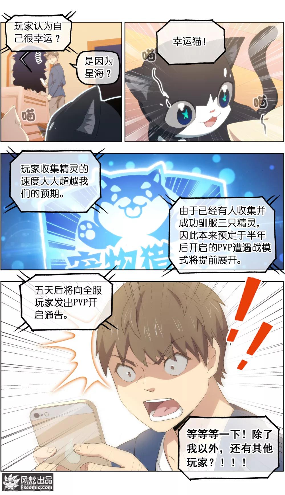 第26话3 沧海一声笑-第83话