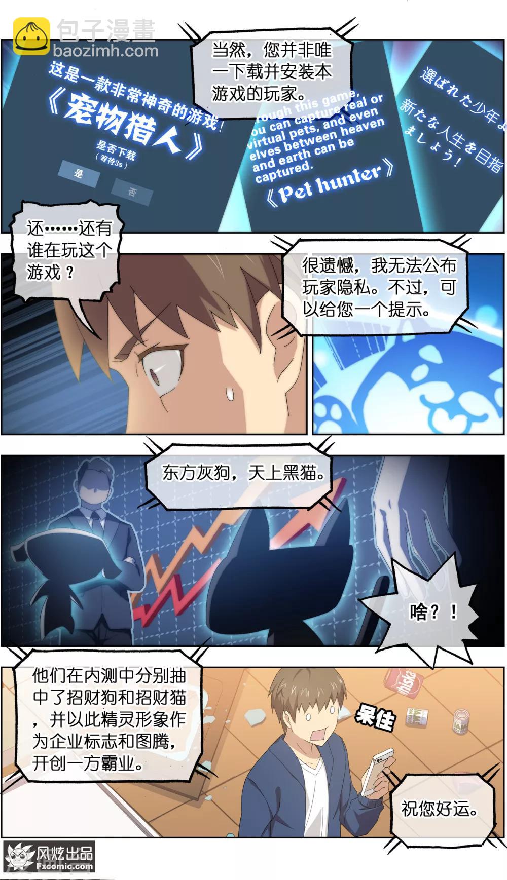 第26话3 沧海一声笑-第83话