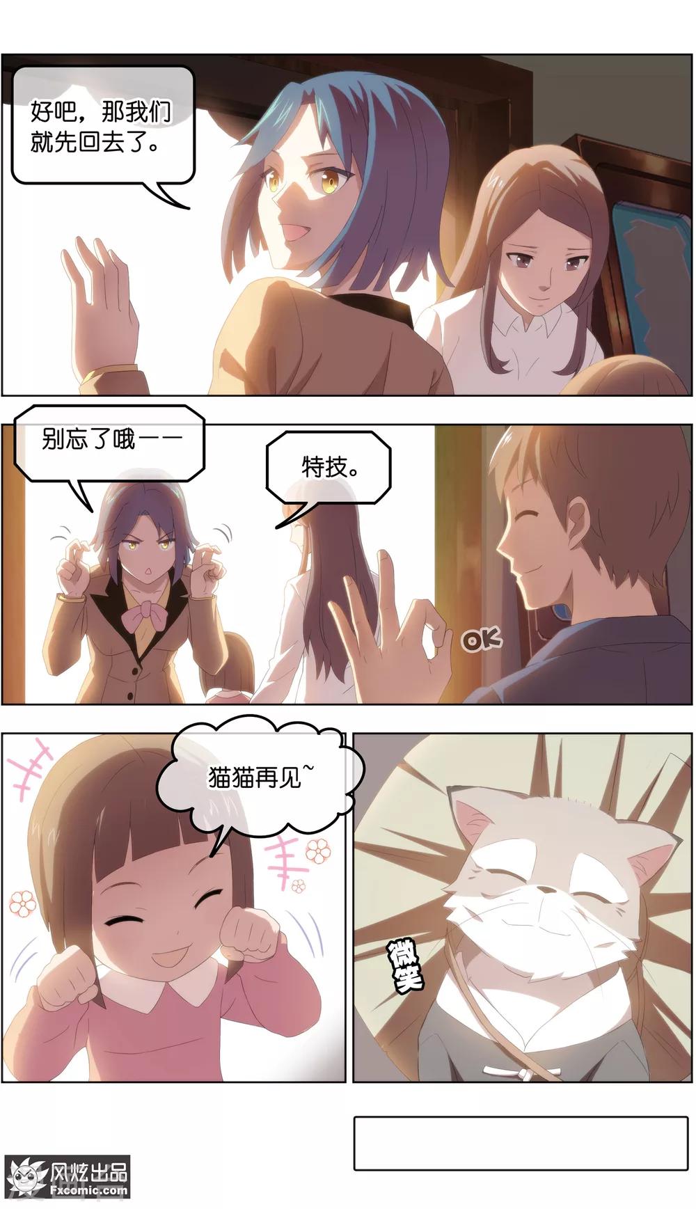 第27话2 风雨过后-第85话