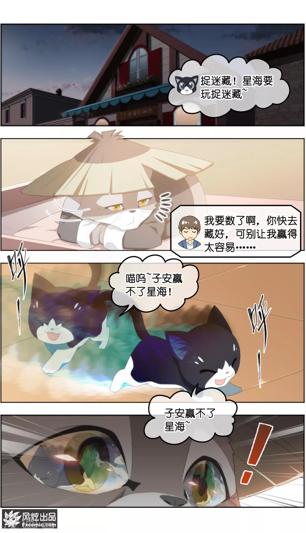 第27话2 风雨过后-第85话