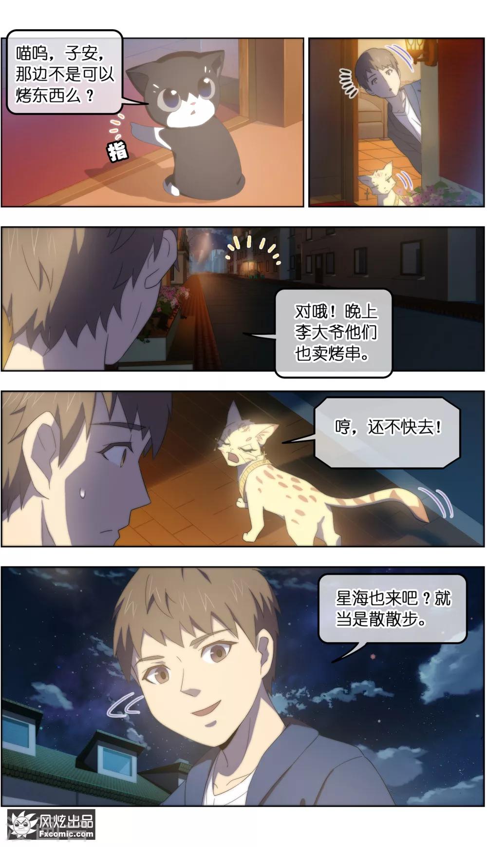 第28话1 一波三折-第87话
