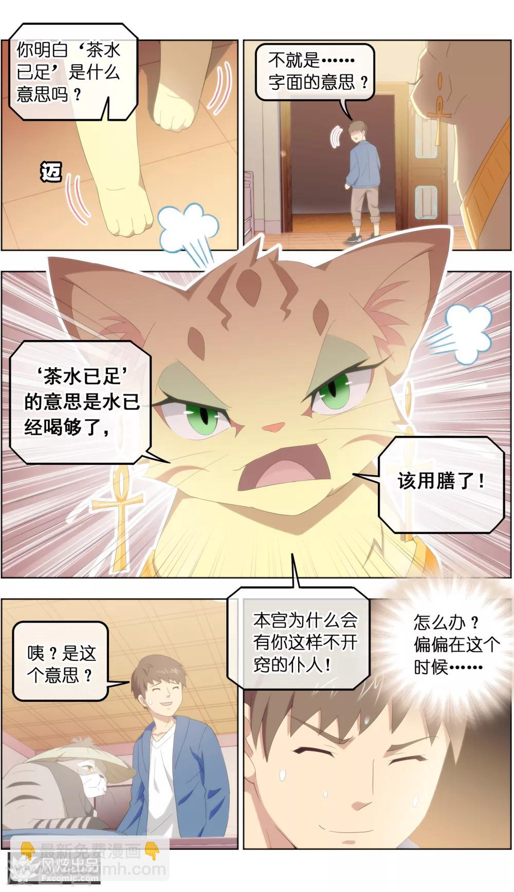 第28话1 一波三折-第87话