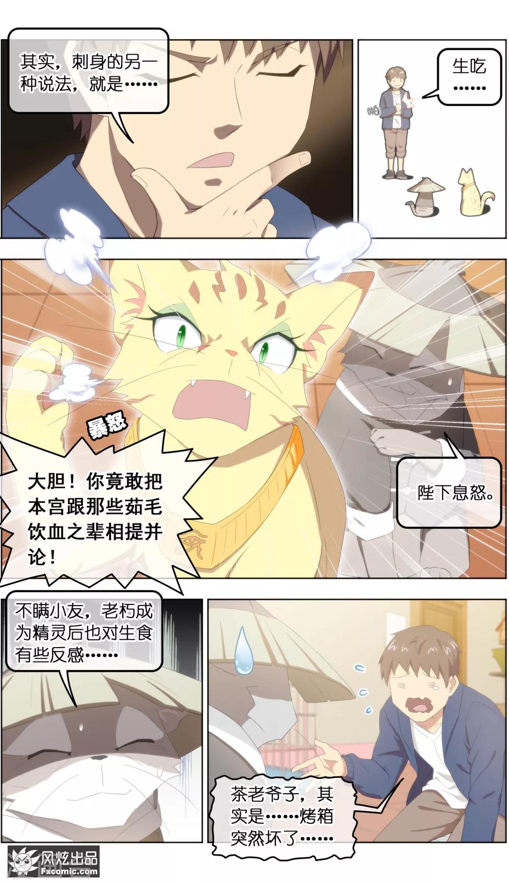 第28话1 一波三折-第87话