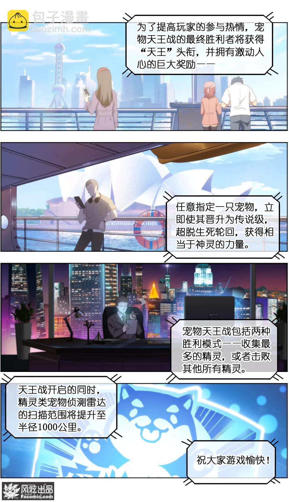 第28话3 一波三折-第89话