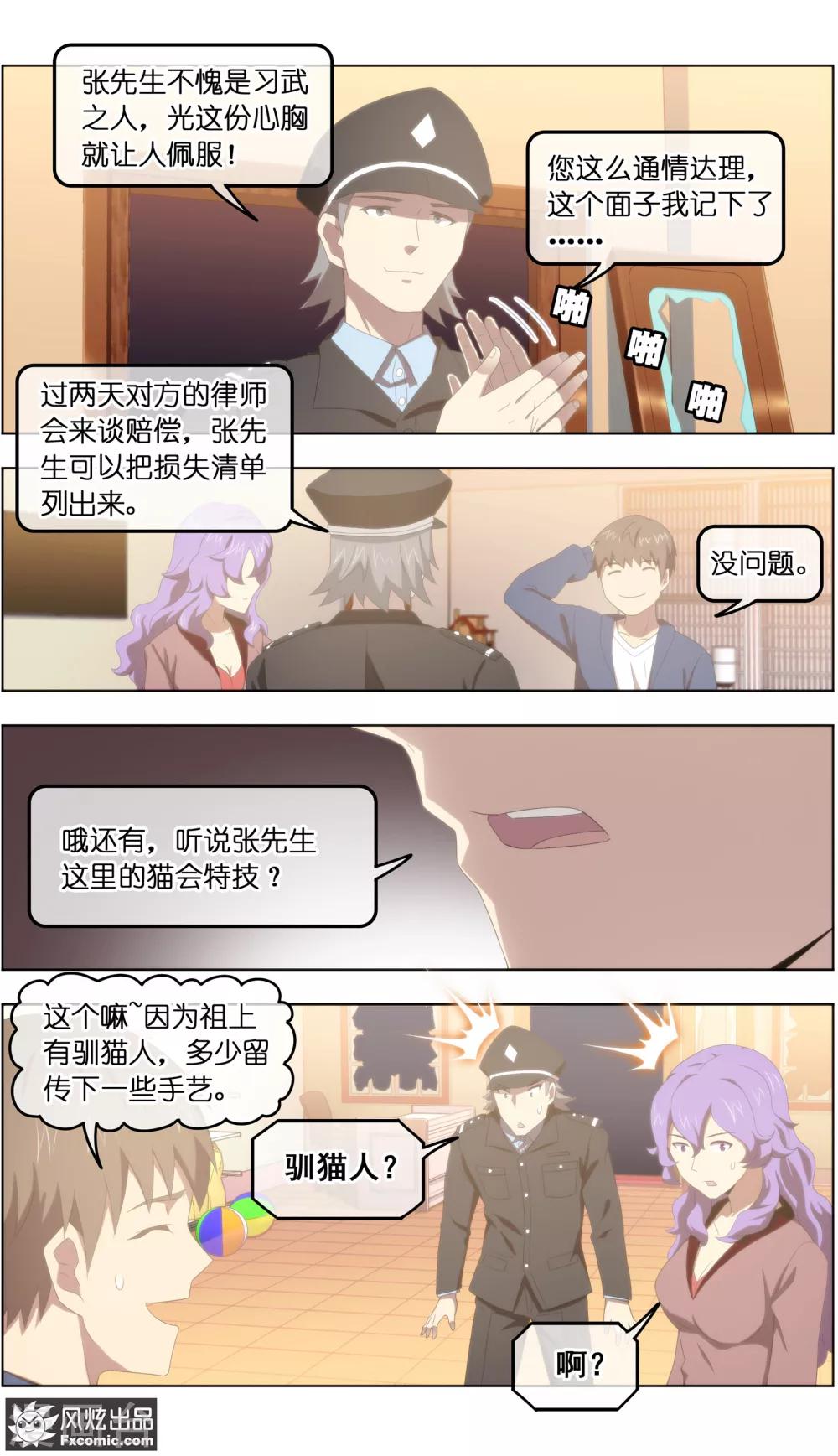 第28话3 一波三折-第89话