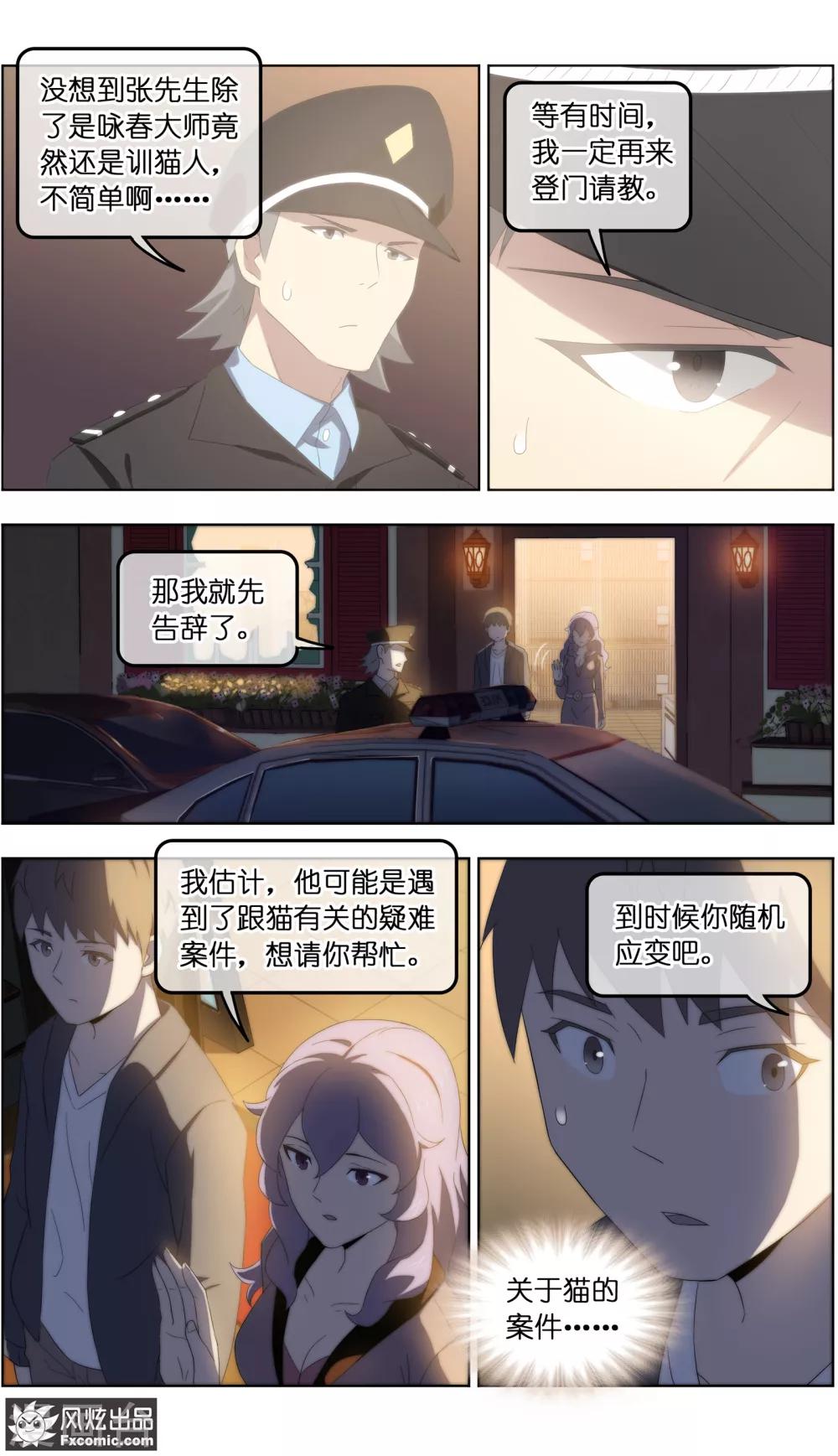 第28话3 一波三折-第89话