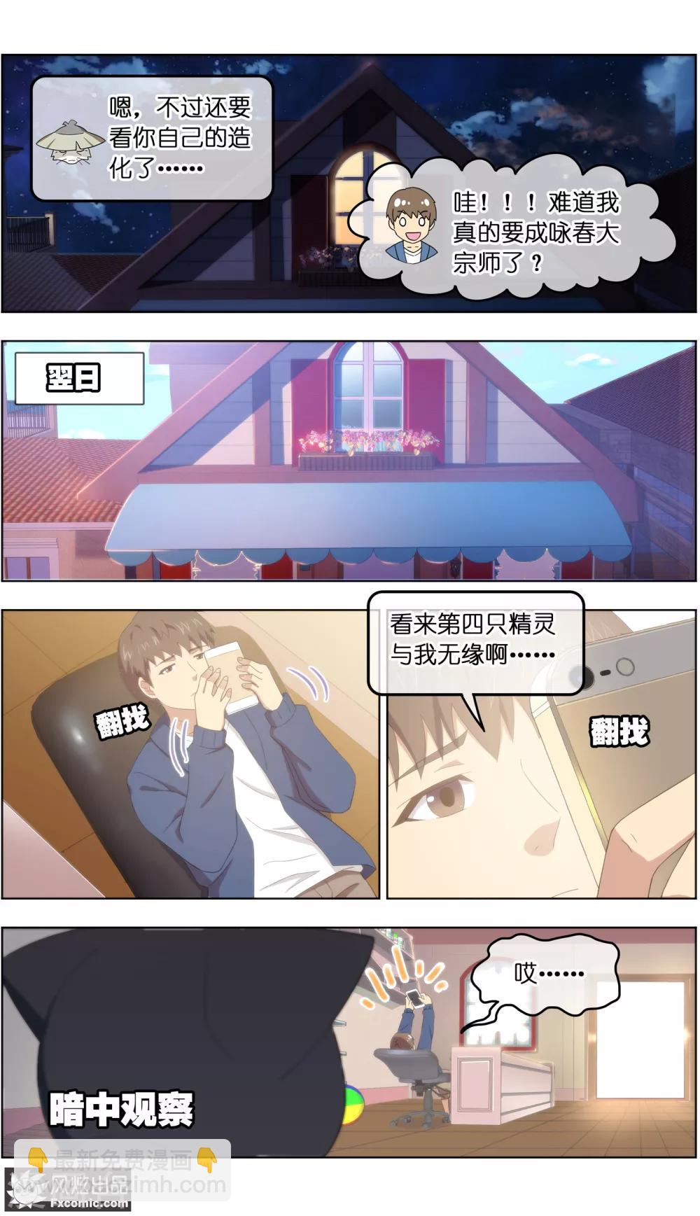 第28话3 一波三折-第89话
