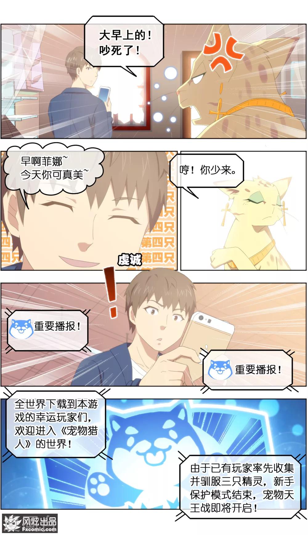 第28话3 一波三折-第89话