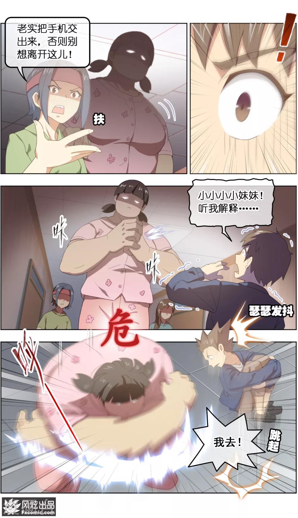 第29话2 暗潮涌动-第91话