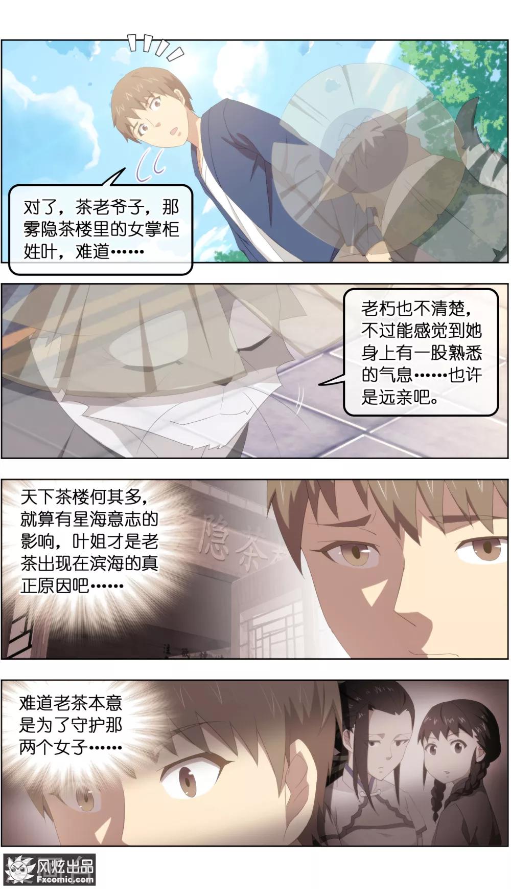 第29话2 暗潮涌动-第91话