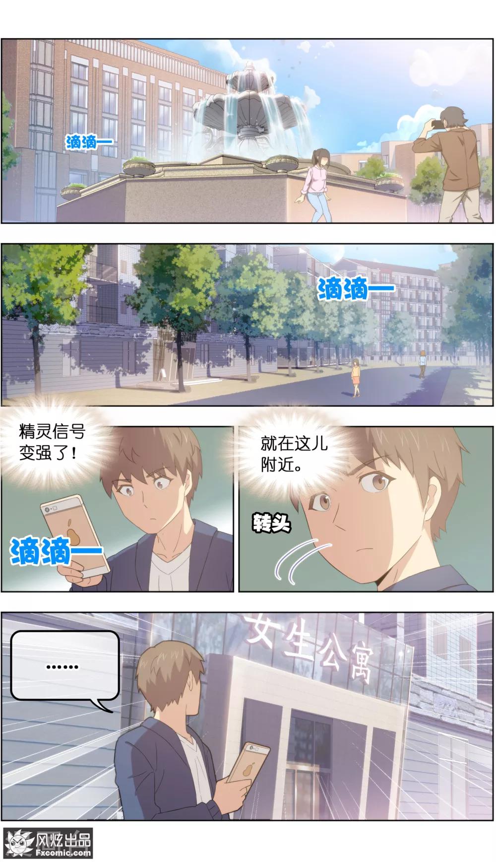 第29话2 暗潮涌动-第91话