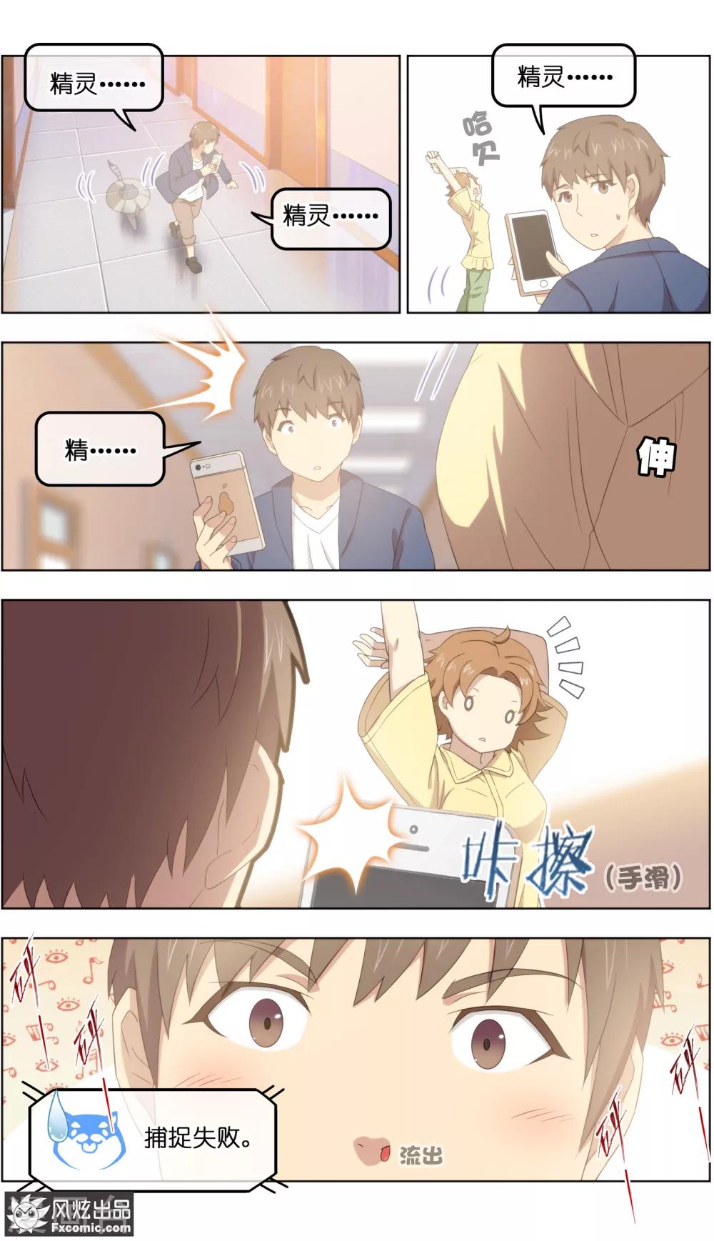 第29话2 暗潮涌动-第91话