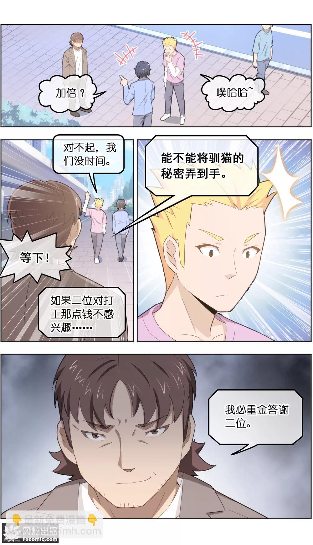 第30话1 理查德-第93话