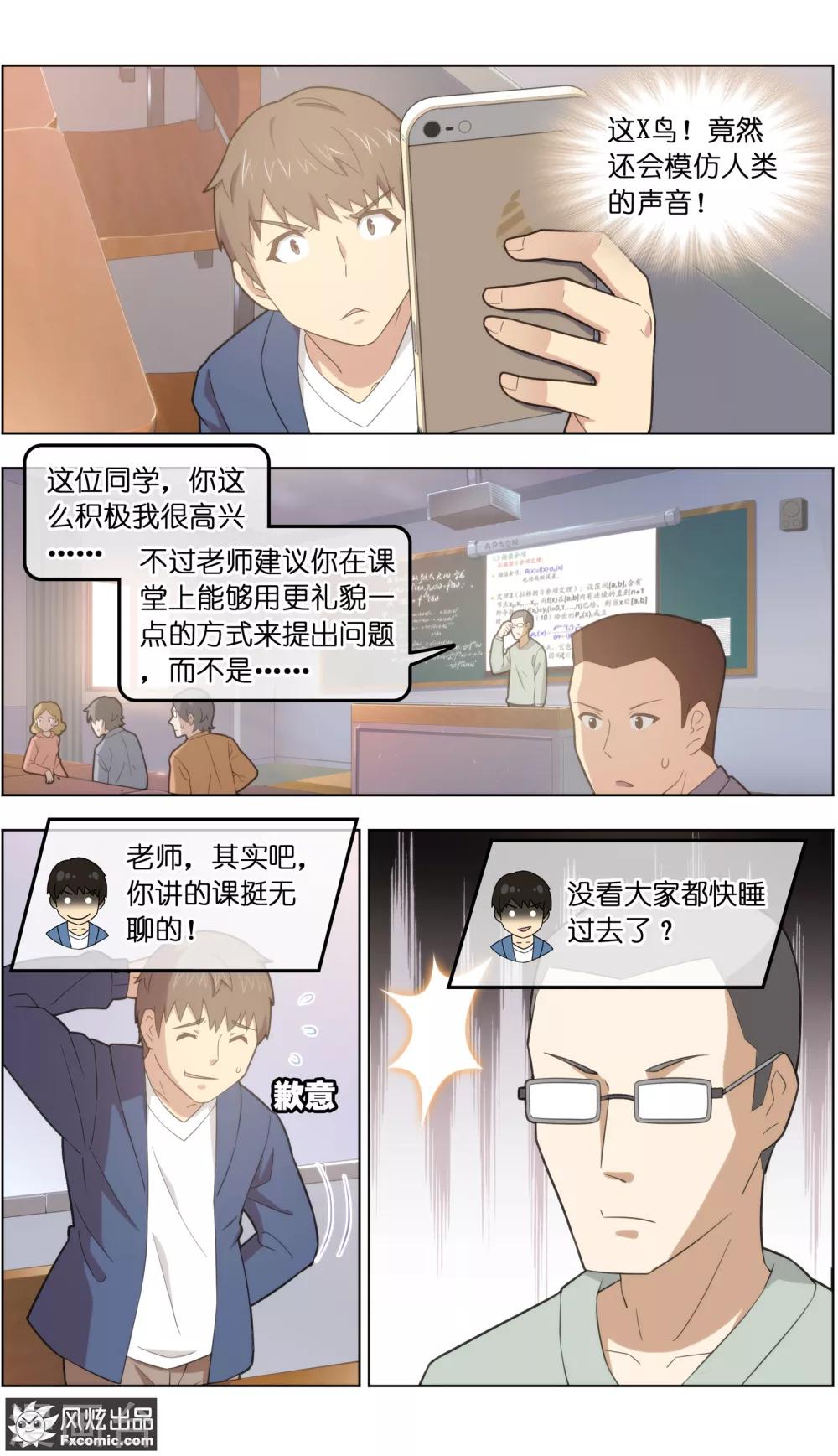 第30话1 理查德-第93话