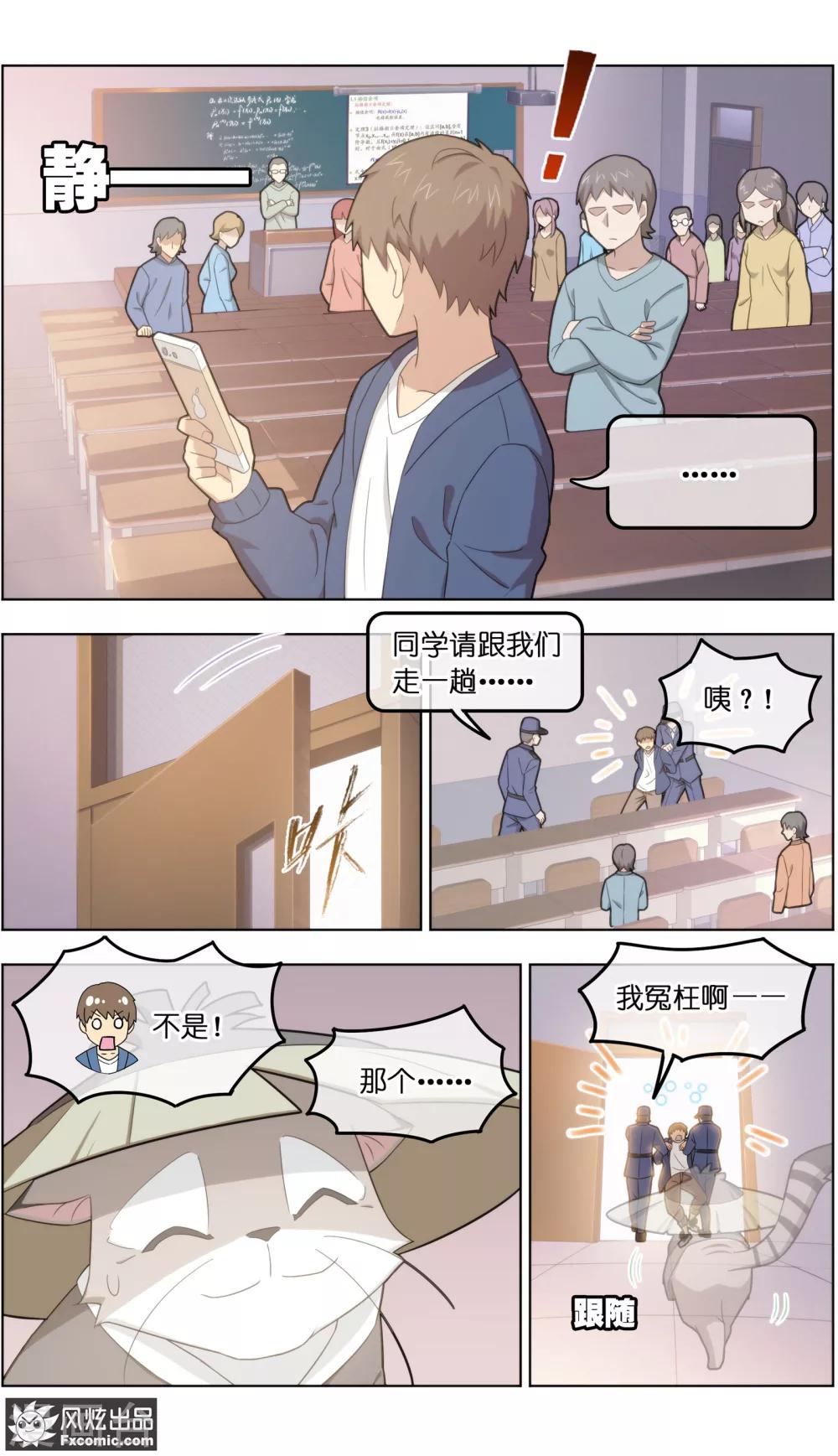 第30话1 理查德-第93话