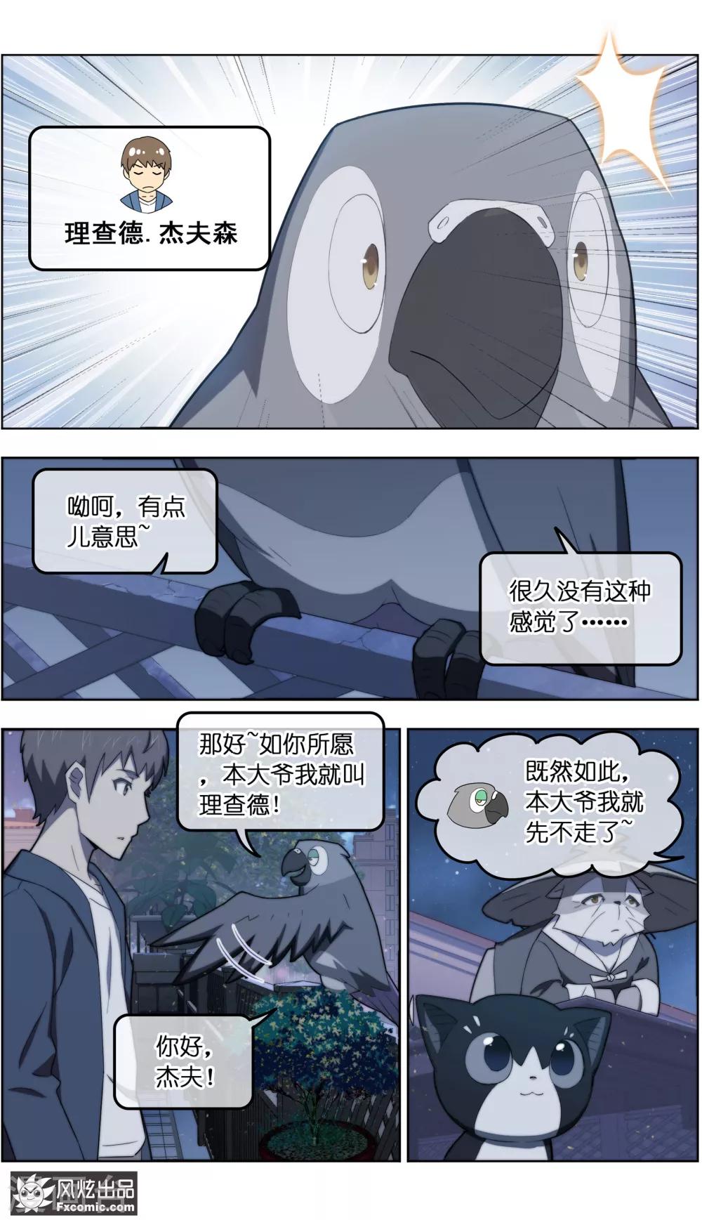 第30话3 理查德-第95话