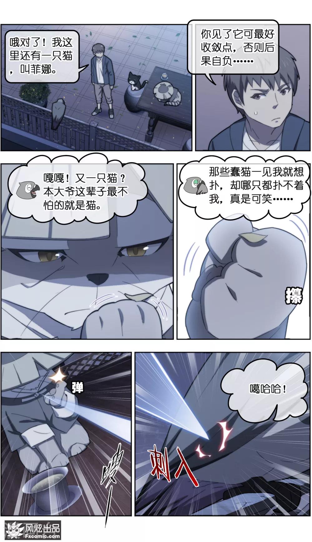 第30话3 理查德-第95话