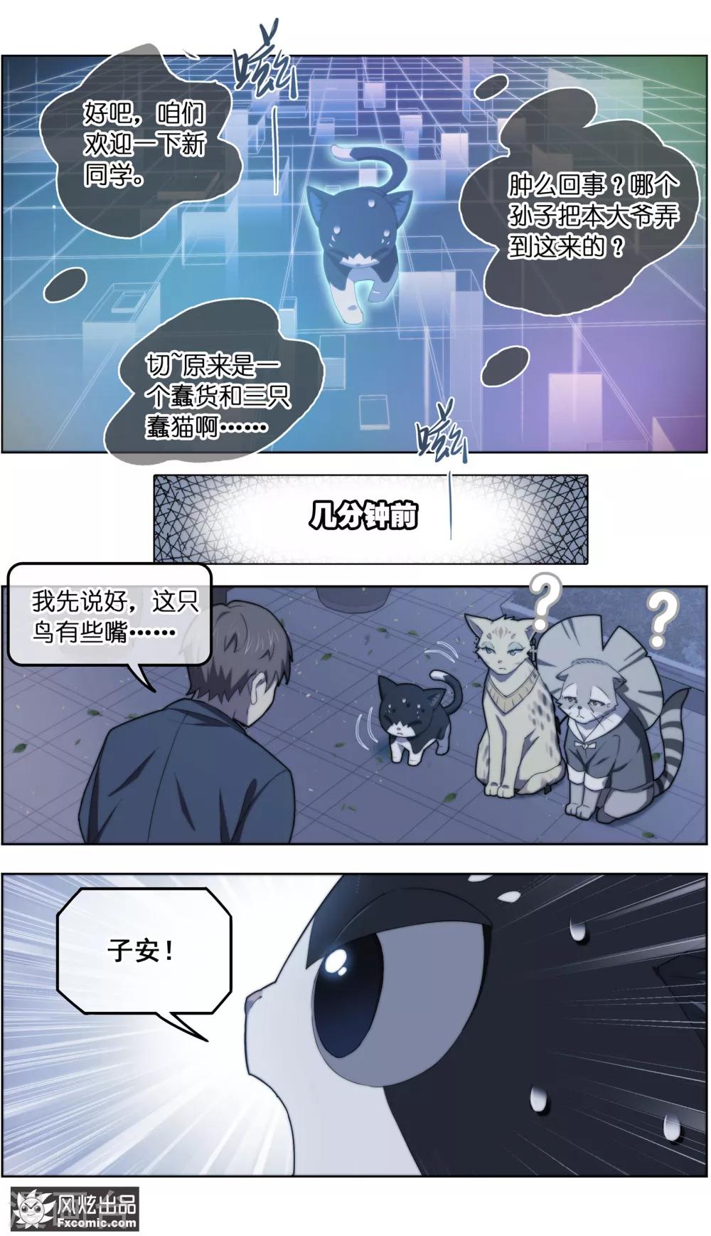 第30话3 理查德-第95话