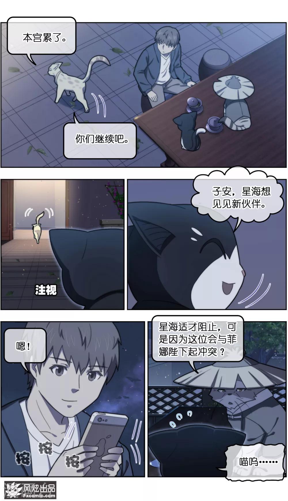 第30话3 理查德-第95话