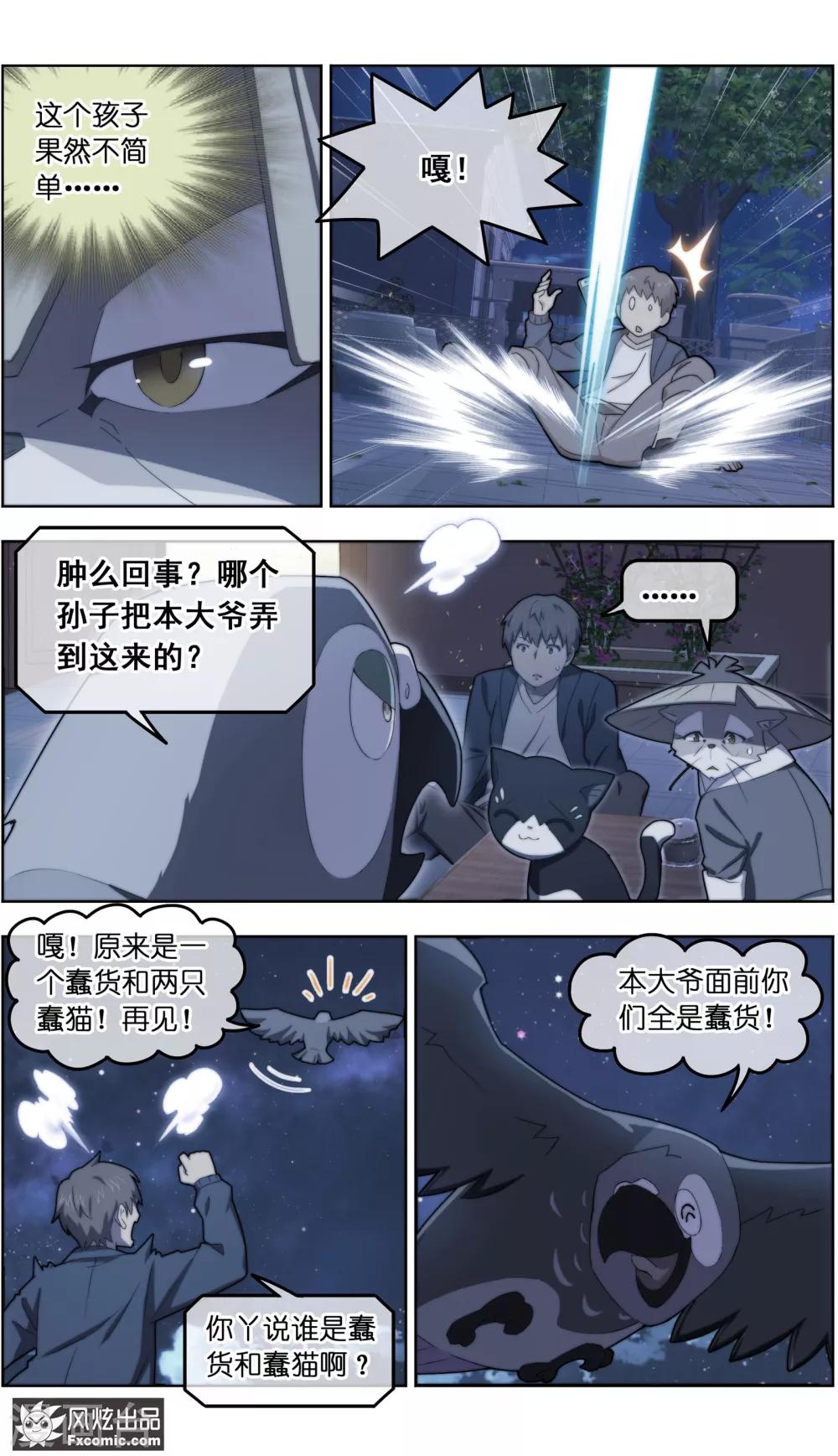 第30话3 理查德-第95话