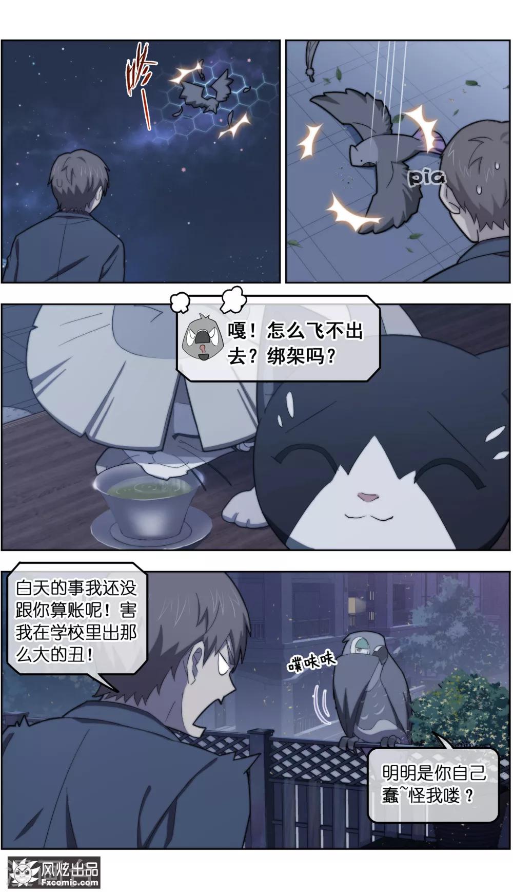 第30话3 理查德-第95话