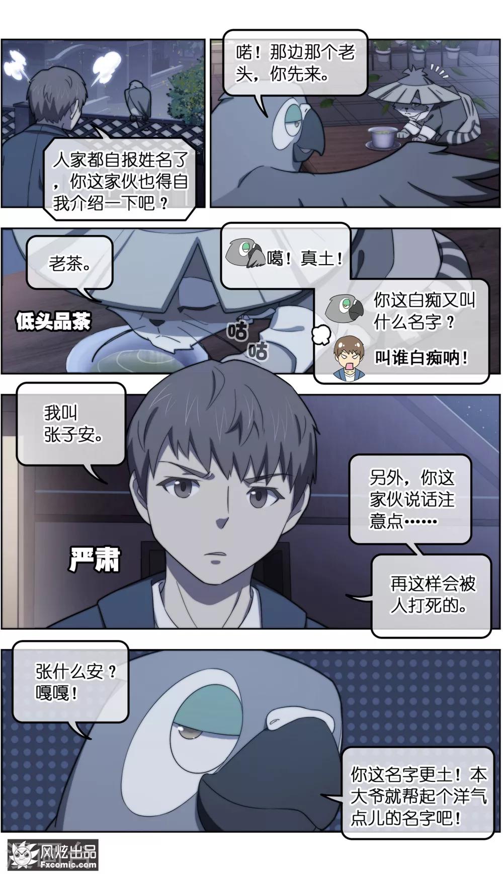 第30话3 理查德-第95话