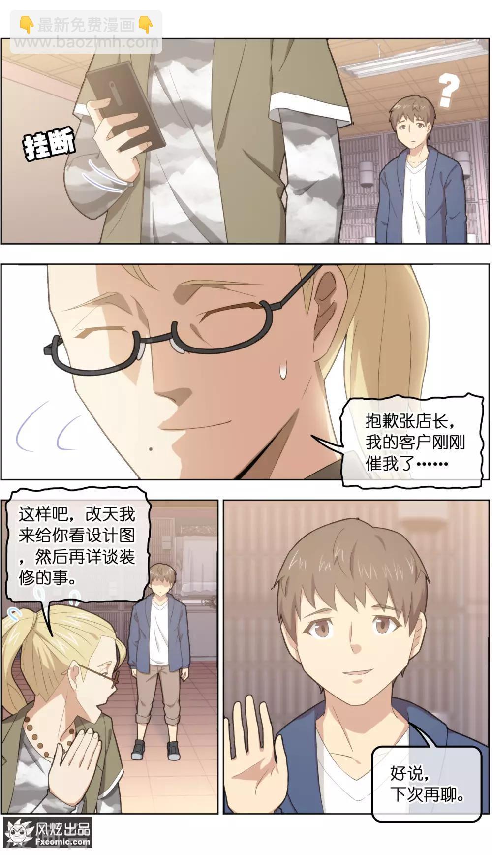 第31话3 不正经的鸟-第99话