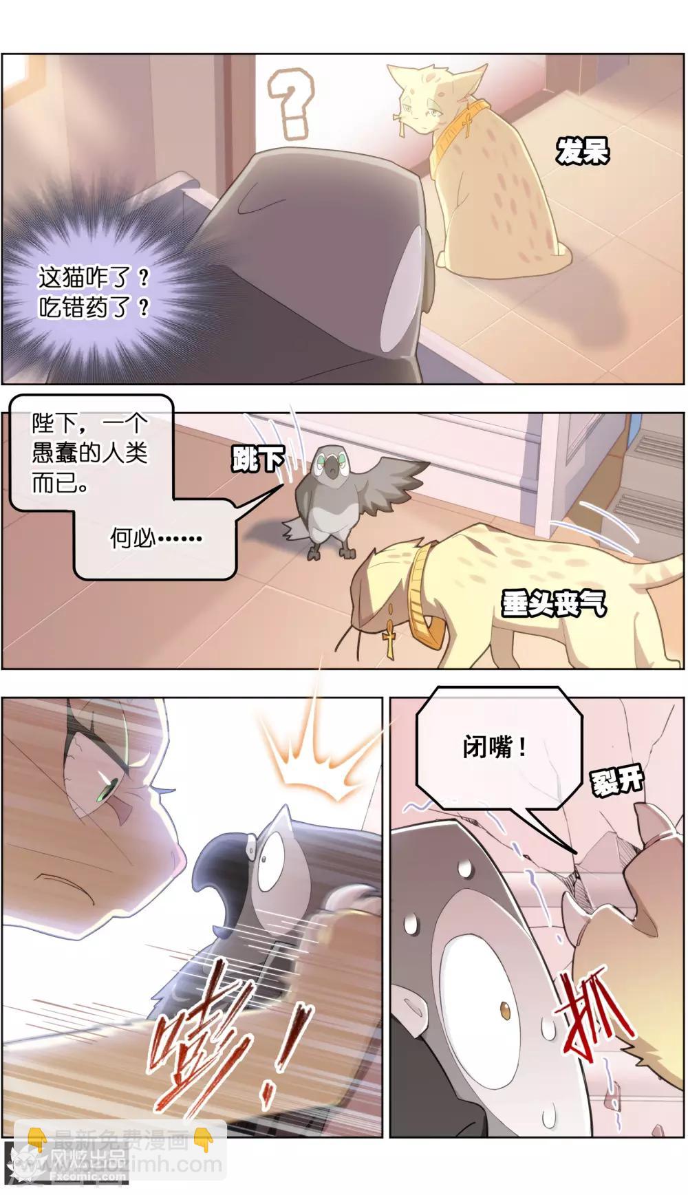 第31话3 不正经的鸟-第99话