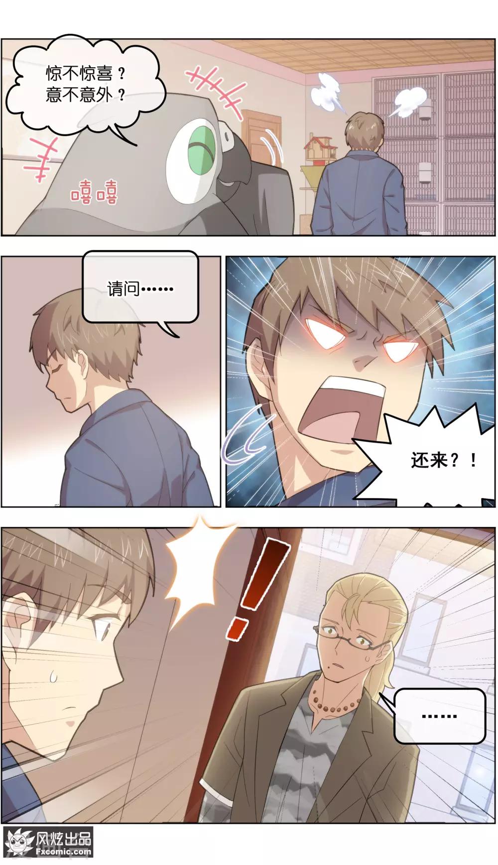 第31话3 不正经的鸟-第99话