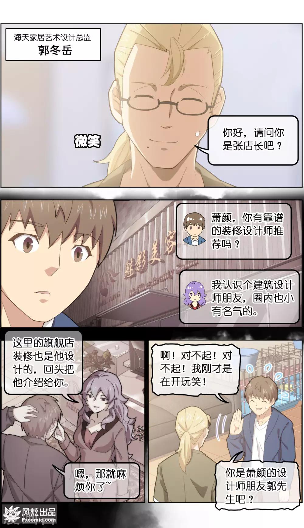 第31话3 不正经的鸟-第99话