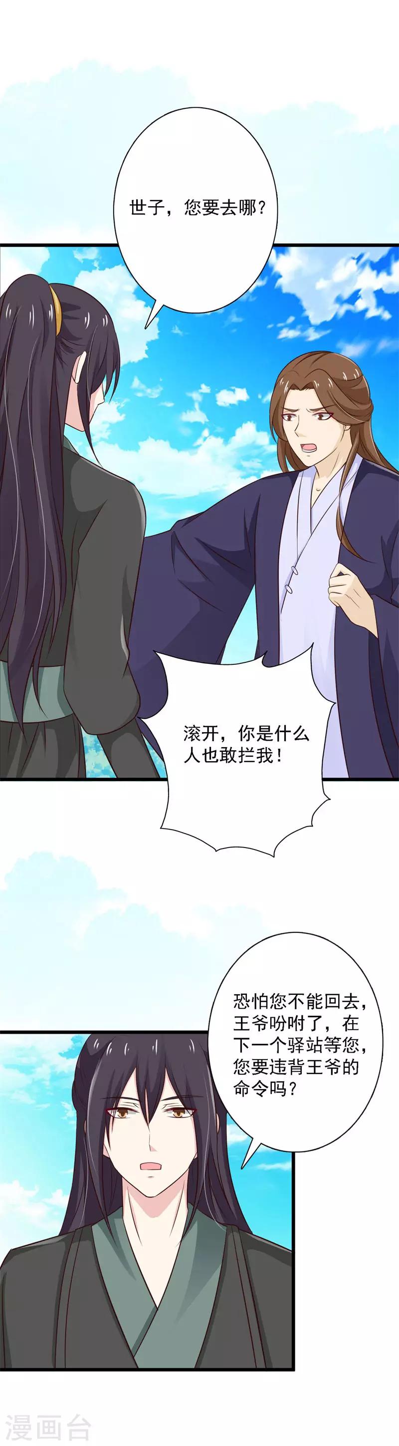 第93话 远赴南月国-第101话